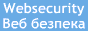 Websecurity - Веб безпека